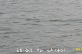 矶竿滑漂钓鱼，渔者总结的调漂以及打窝技巧，还是理论结合实战吧