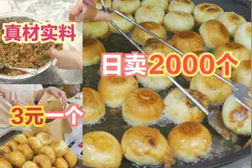 福建大姐做包子不用蒸笼，每天卖6000多，又煮又煎，卖成厦门第一