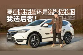 要驾驶乐趣还是舒适安逸？我选后者 | 萝卜报告