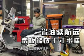 UU跑腿小哥分享豪爵M boy萌男125踏板 空间大能拉十寸蛋糕 油耗低