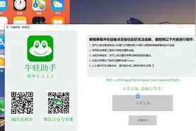 牛蛙助手签名ec.mp4