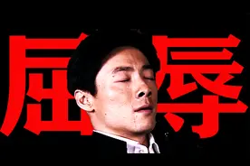 国产谍战神剧《潜伏》精讲第十三期图片版，已看了动态版视频勿点视频封面