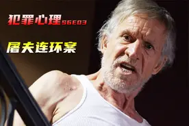 老年痴呆的危害有多大？所到之处尸骨遍地，高分美剧视频封面