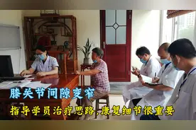 非遗传承：膝关节间隙变窄，指导学员治疗思路，康复细节很重要
