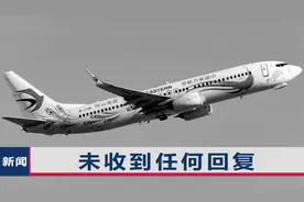 录音公开！空管和附近机组曾接力呼唤MU5735：东方5735收到请回答