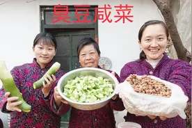 临沂婆婆冬天爱吃咸菜，臭豆萝卜传统做法才正宗，看着都很好吃