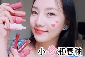 菲丽菲拉全线系列唇釉，承包你整个夏天的可爱小奶瓶！视频封面