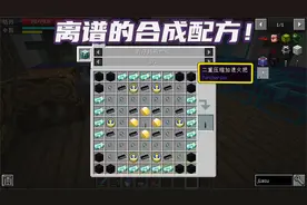 我的世界虚无修仙传06：加速火把的合成需要中子素，离谱！