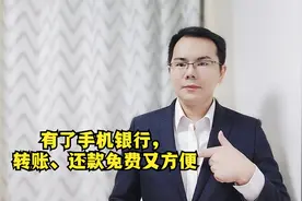 不用去银行都可以开通手机银行吗视频封面