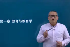 专升本 专插本教育理论 【全套和考前必背章节练习题模拟题】视频封面