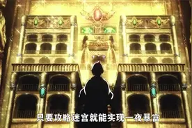 魔笛magi，一口气看完系列视频封面