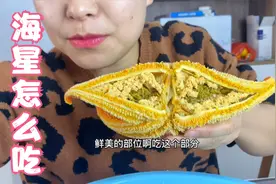 海星怎么吃？小章赶完海去大学城搓了一顿后又回家煮海鲜吃！真香