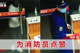 “救救我”女子被丈夫当街追打，消防员抽出警棍将她牢牢护身后视频封面