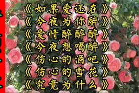 七首好听伤感情歌，歌词句句感人，唱尽了有情人的心声，太好听了