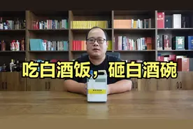 白酒行业乱象之乱用国标，添加香精香料却不标注，还吹嘘飞天平替视频封面