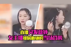 太吓人！女主播直播突发事故，背景板猛地砸中头另其当场昏厥视频封面