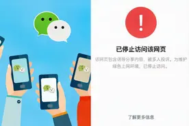 分享的链接经常被微信屏蔽甚至封禁，通过这几点做好域名防封！