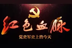 党史军史上的今天|邓小平提出和平和发展是当代世界的两大问题