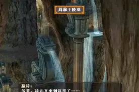 轩辕剑四外传苍之涛041太华山顶席地闲聊