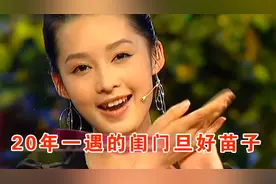 李沁本是昆曲闺门旦传承人，国家秘密培养九年，为何选择演戏？视频封面