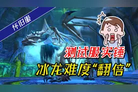 魔兽怀旧服：测试服实锤，冰龙难度“翻倍”！冰抗装与药剂大涨价