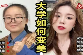 方脸+塌鼻女孩的逆袭之路 | 天生条件差0整容也能变美女！