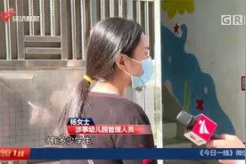 无牌无证！违规幼儿园藏身民宅存隐患 大沥镇教育局责令关停视频封面