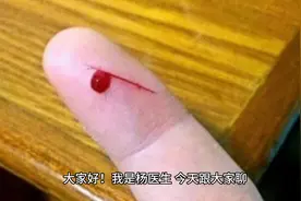 手指不小心被刀割伤了，该怎么紧急处理？