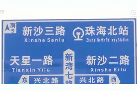 新路通车！中山珠海新增一条跨界路视频封面