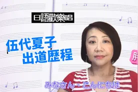 伍代夏子出道歷程<忍ぶ雨＞盛開的花朵在雨中忍耐等待放晴视频封面