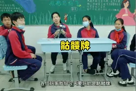 论扑克牌的100种玩法 #2 骷髅牌视频封面