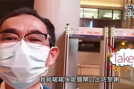 【港女與燦叔．番外篇】 深圳隔離14日攻略全公開！！视频封面