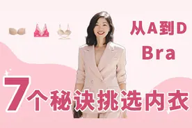 【超实用内衣大解析】春夏Bra怎么选🔥 不同类型的衣服穿什么内衣