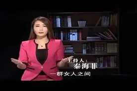 综艺：院长养了6个情妇，首席情妇统一管理？最后全灰飞烟灭