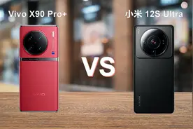 vivo X90 Pro+对比小米 12S Ultra 同价位手机对比 你看好谁视频封面