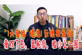 一个瘦脸动作，减去双下巴，让轮廓更清晰，脸小一圈，看起来年轻视频封面