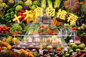 “最有营养的100种食物排行榜”猪油在内视频封面