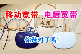 到底是电信的宽带好，还是移动的好？我用数据说话，让你不再选错视频封面