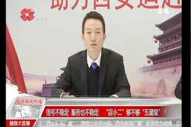 “广电网络付费包”微信平台“好订”但“难退”，是为难消费者？视频封面