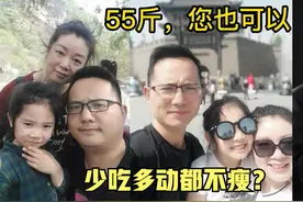 少吃多动都不瘦的原因我找到了，以下5大情况给大家总结了出来视频封面