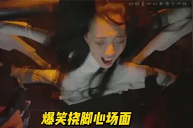 羽毛出动挠一挠脚心，就没有撬不开的嘴，影视十大爆笑挠脚心合集