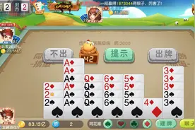 掼蛋：吉尼斯世界纪录，26.21万倍，一局10亿金币，这谁顶得住？视频封面