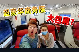 小伙第一次坐动车，体验“商务座”到底有多豪华！