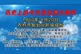你知道地主和富农、中农、贫农是怎么区分的吗？