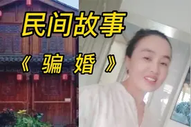 新婚之夜丈夫提出分房睡没多久妻子却怀孕了视频封面