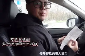 以后再也不在高速上加油了，下高速加能便宜2块一升，能省不少钱