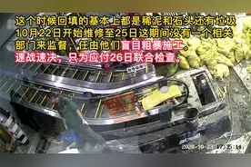 防水施工简单粗暴，竟然回填都用稀泥。无任何施工规范。