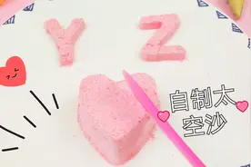 太空沙不用买！教你在家做不花一分钱，用厨房食盐洗洁精就可以！