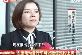 不用排队啦！关注微信公众号，太原电动自行车可以提前预约上牌视频封面