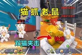 迷你世界：猫抓老鼠！救人还是变身鼠王，表妹全都要